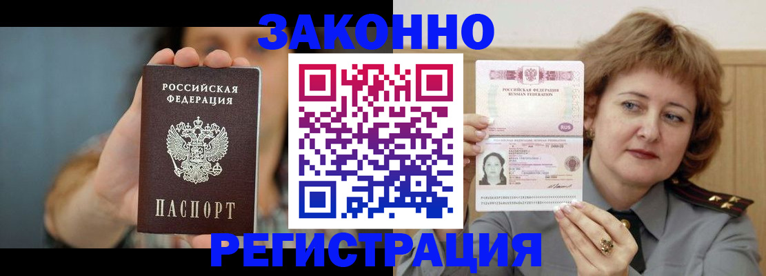временная регистрация надежно в Ярославской области
