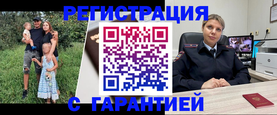 временная регистрация для школы в Ярославской области