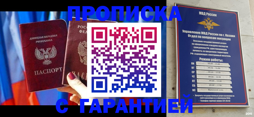прописка паспорт в Ярославской области