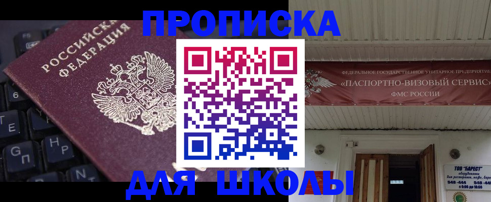 прописка гарантия в Ярославской области