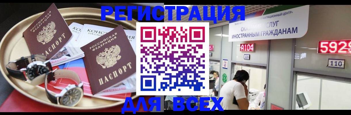 временная прописка в Ярославской области