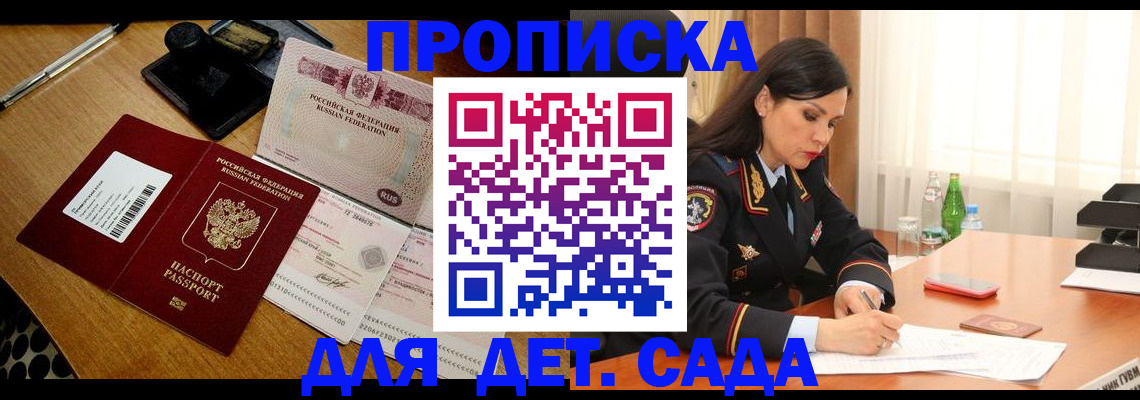 где прописаться в Ярославской области