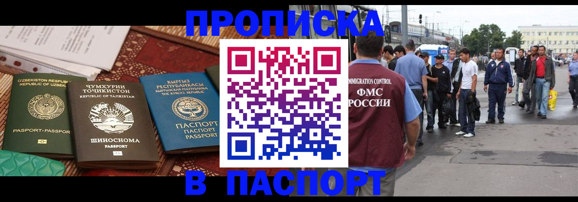 прописка законно в Ярославской области